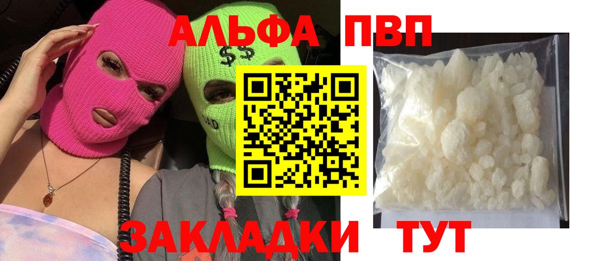 A-PVP Crystall Елабуга