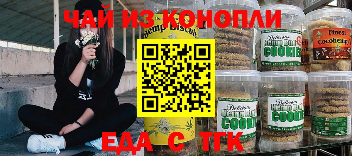 Canna-Cookies конопля Елабуга