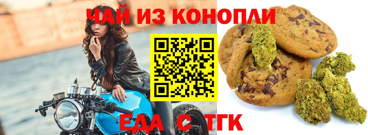 Canna-Cookies конопля  Вход с VPN  Елабуга 