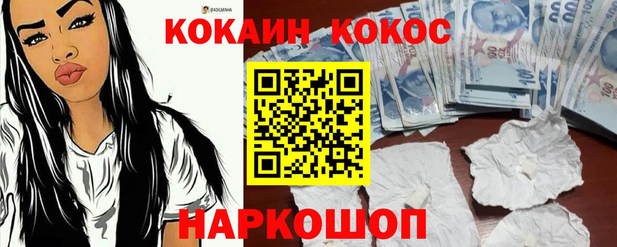 COCAIN Перу Елабуга