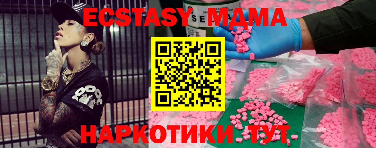 Экстази  Ecstasy таблы  Вход с VPN  Ecstasy Cube  Елабуга 