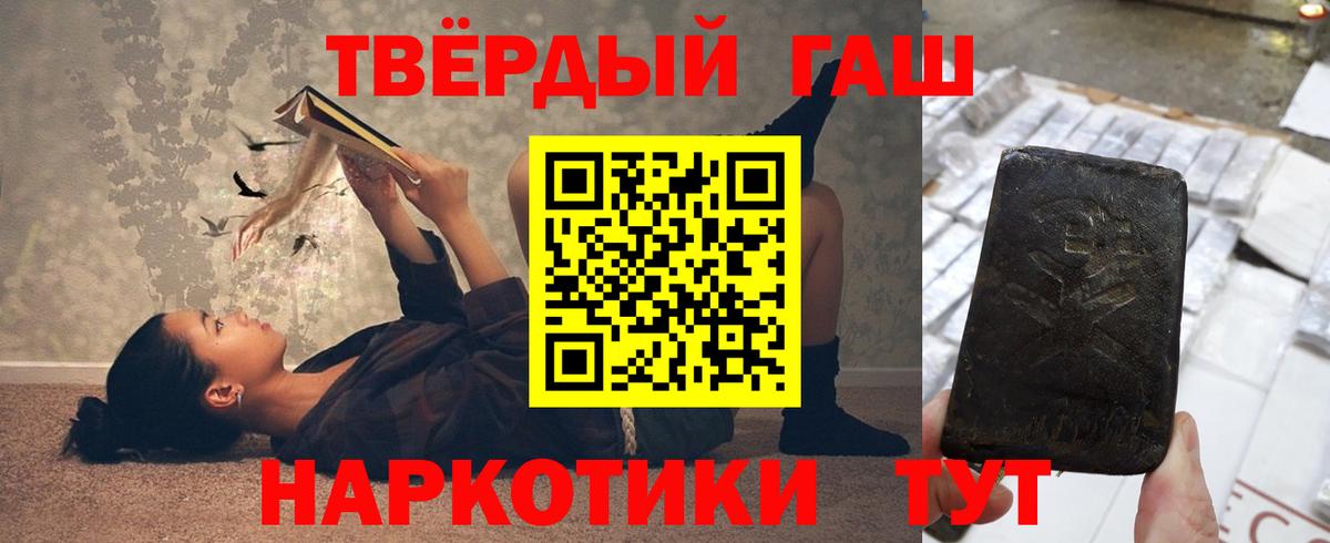 ГАШИШ hashish  Вход с VPN  Елабуга 