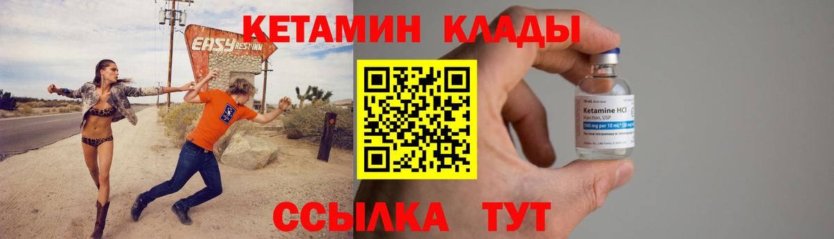 Кетамин VHQ  Вход с VPN  Кетамин VHQ  Елабуга 