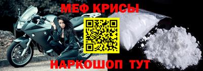 мефедрон Малгобек