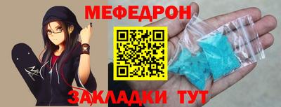 мефедрон Малгобек