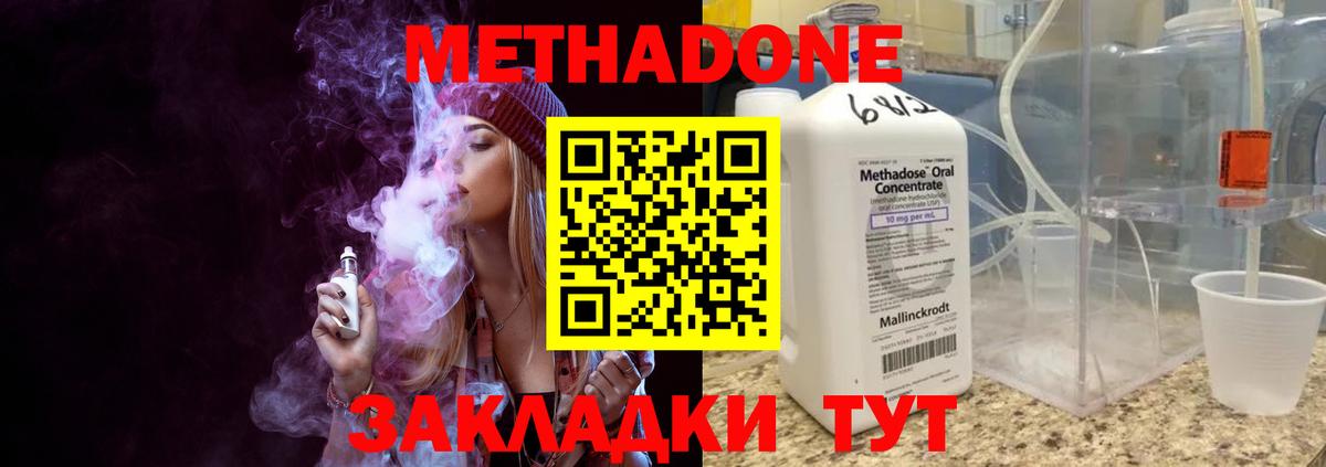 МЕТАДОН кристалл  Вход с VPN  Елабуга  Метадон белоснежный 