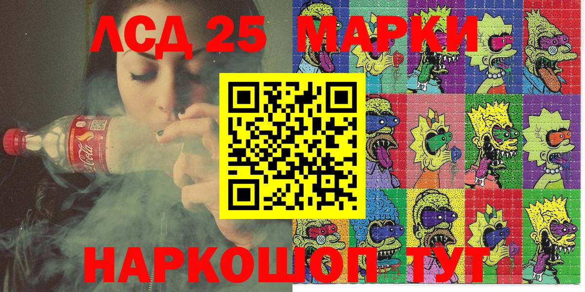 Наркотические марки 1500мкг Елабуга