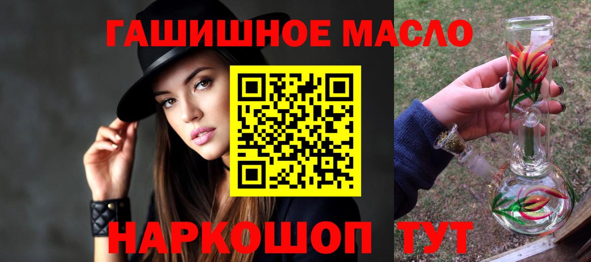 Дистиллят ТГК гашишное масло Елабуга