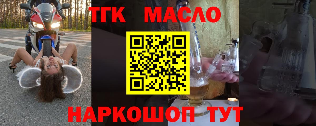 ТГК вейп  Вход с VPN  ТГК вейп  Елабуга 